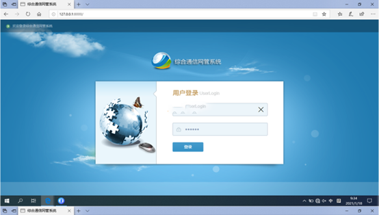  贡觉无线通信对讲调度网管系统