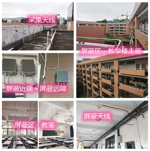  贡觉某中学考场屏蔽案例（数字信令级）